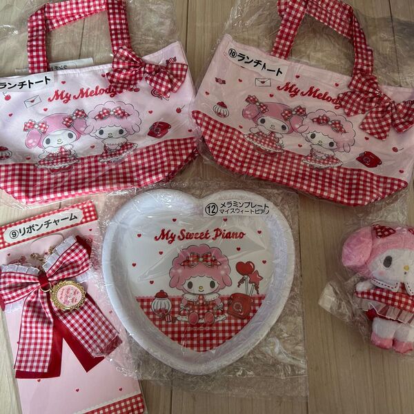 "新品未使用"サンリオ 当たりくじ マイメロディ グッズ 5点セット
