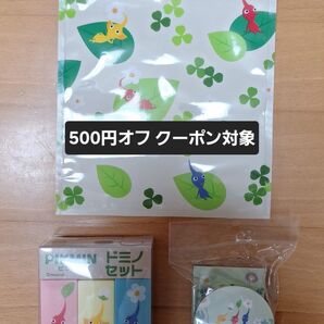 ピクミン ドミノセット・マスキングテープ・ジップロック【3点セット】