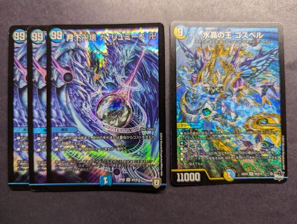 価格の相談却下 ガリュミーズ ゴスペル