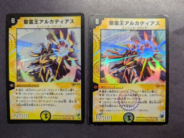 価格の相談却下 聖霊王アルカディアス 初期 デッキ 赤
