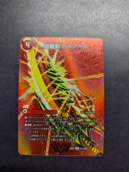 価格の相談却下 ガイアール