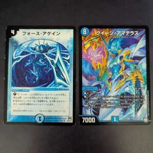 価格の相談却下 クイーンアマテラス フォースアゲイン