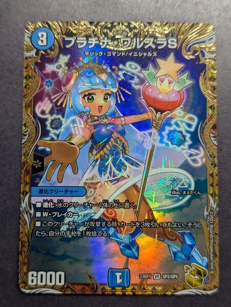 価格の相談却下 プラチナワルスラs 金トレジャー