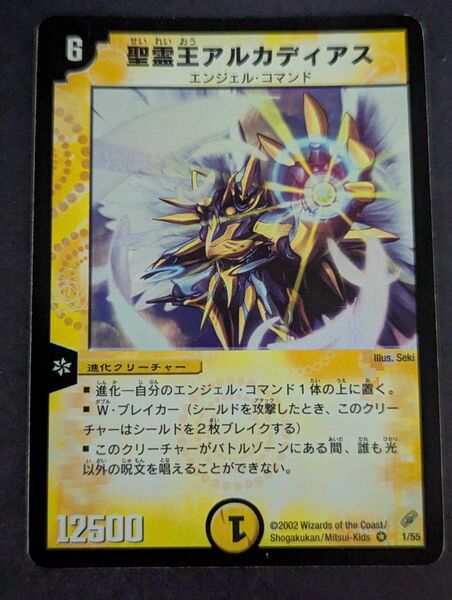 価格の相談却下 聖霊王アルカディアス 初期