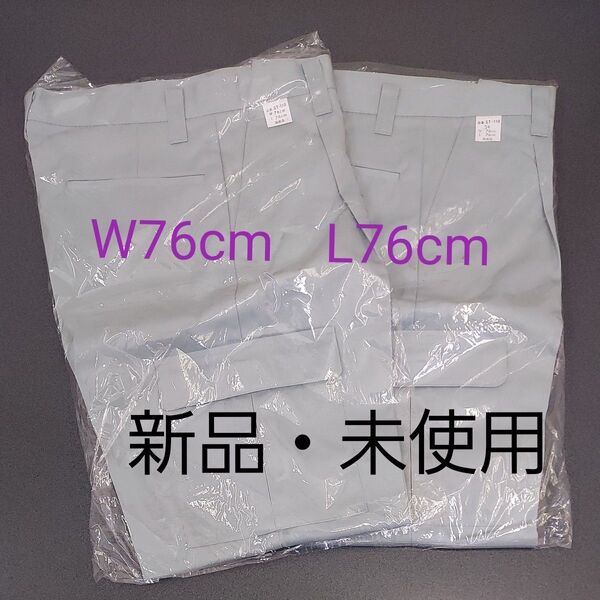 作業ズボン 2枚セット 未使用 W76cm L76cm アースグリーン