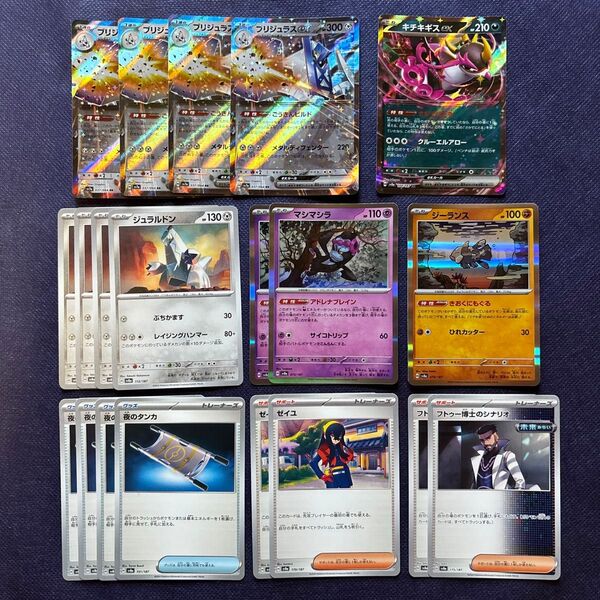 ポケモンカード 楽園ドラゴーナ ブリジュラスex デッキパーツ