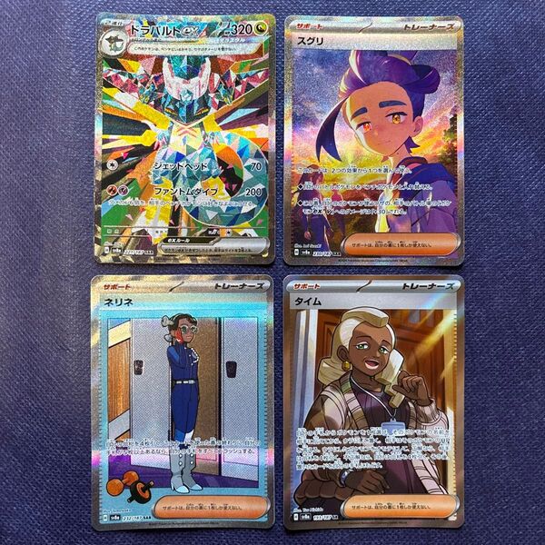 ポケモンカード ドラパルトex SAR テラスタルフェス サポート
