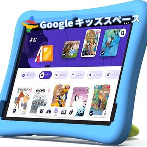 キッズスペース対応 10インチ タブレット キッズ 子供 Android 14 Wi-Fiモデル 8コア 12+64GB