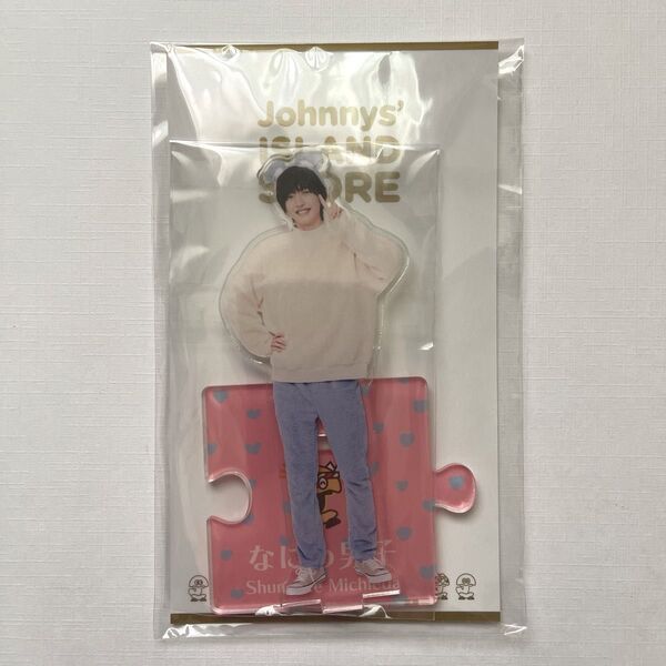 道枝駿佑 なにわ男子 アクリルスタンド Johnnys' ISLAND STORE