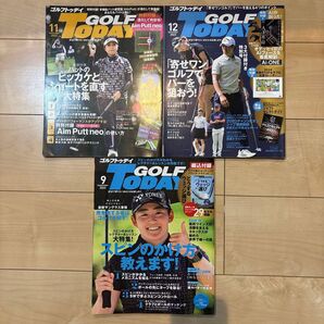 GOLFTODAY(ゴルフトゥデイ)2023年9月号、11月号 、12月号