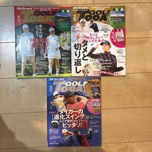 GOLFTODAY(ゴルフトゥデイ) 2024年1月号、2月号、3月号