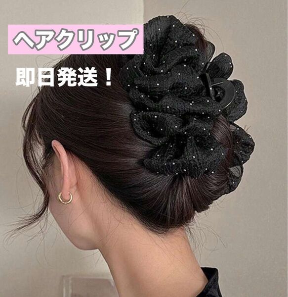 ストーン ヘアクリップ 大きめ バレッタ 髪飾り パーティー チュール 韓国