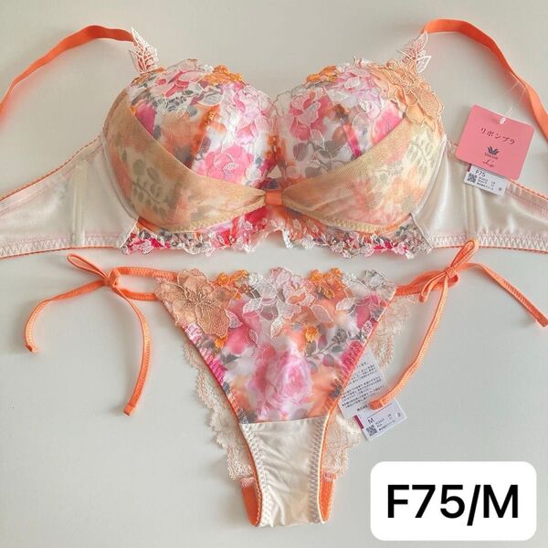ワコール ルジェ F75/M OR リボンブラ 紐ショーツ ひもパン Tバック タンガ ソング ブラジリアン オレンジ 花柄