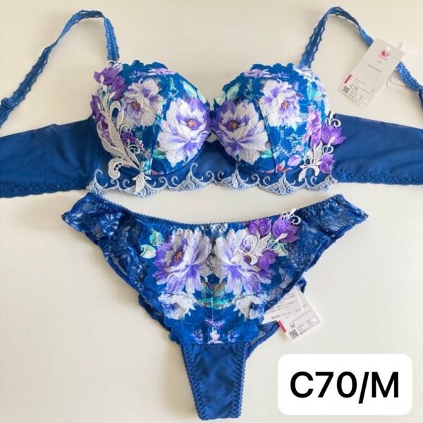 ワコール ルジェ C70/M KO 青 紺 ネイビー 脇高ブラ タンガ ソング レースショーツ 花柄 華やか WACOAL