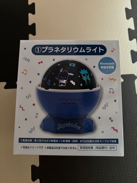 サンリオ はぴだんぶいくじ ①プラネタリウムライト