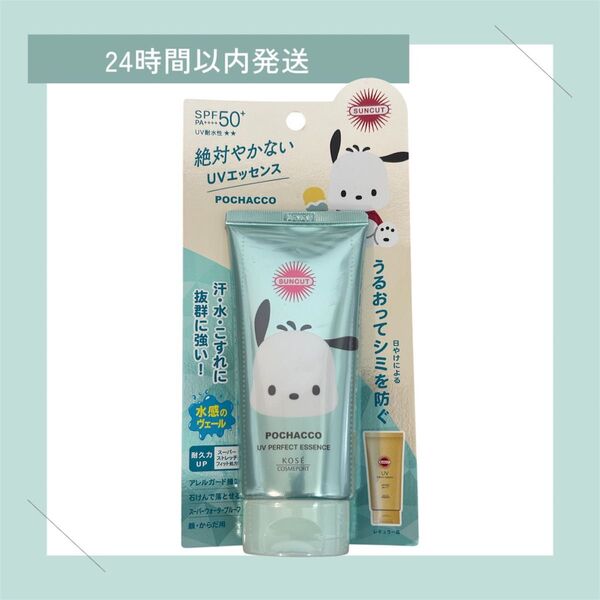 KOSE サンカットパーフェクトUV エッセンス SPF50 日焼け止めジェル 日焼け止め