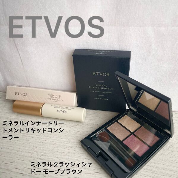 【極美品】ETVOS ミネラルクラッシィシャドー& リキッドコンシーラー