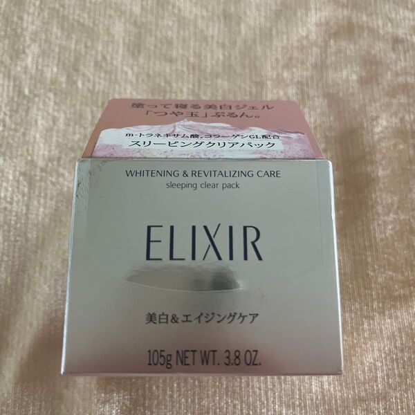 エリクシール スリーピングクリアパック 105g