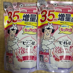ビオレu 泡ボディウォッシュ エンジェルローズの香り 2個セット