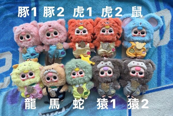 【新作】Babythree十二干支v2 ぬいぐるみキーホルダー ベイビースリー