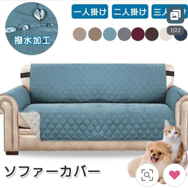 ソファカバー ソファーカバー 3人掛け用 撥水加工 洗濯機可 オールシーズン ペット対策 ポリエステル ブルー