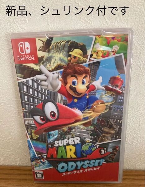 Switch スーパーマリオ オデッセイ ニンテンドー 任天堂 スイッチ ソフト Nintendo