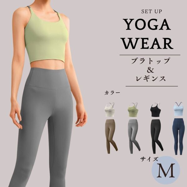 ヨガウェア フィットネスウェア ランニング 筋トレ ジム 上下セット セットアップ レギンス ブラトップ カーキ グレー M