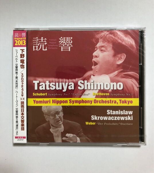 未開封 スクロヴァチェフスキ 下野竜也 読売日本交響楽団 シューベルト 交響曲第7番 未完成 ベートーヴェン 第5番他 自主製作盤