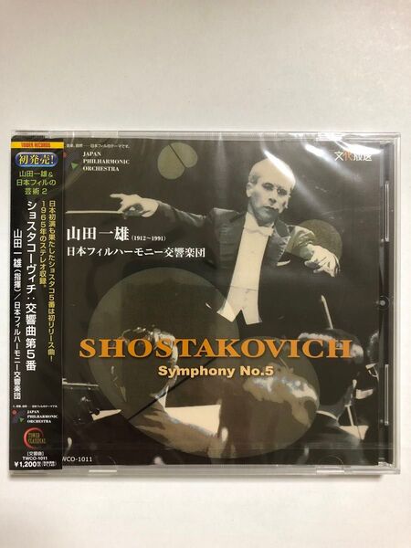 未開封 ショスタコーヴィチ 交響曲第5番 革命 山田一雄 日本フィル