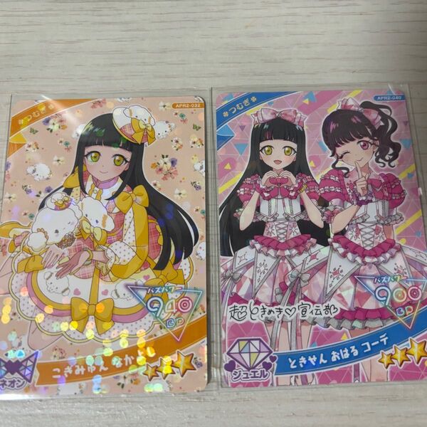 アイプリカード サンリオ とき宣 コラボ つむぎセット