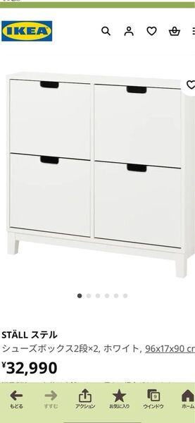 IKEAシューズボックス
