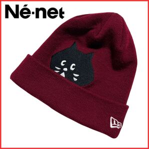Ne-net × NEWERA ネネット ニューエラ にゃー 猫 ロゴ 刺繍 ワッペン ニット ビーニー キャップ 帽子 ボルドー