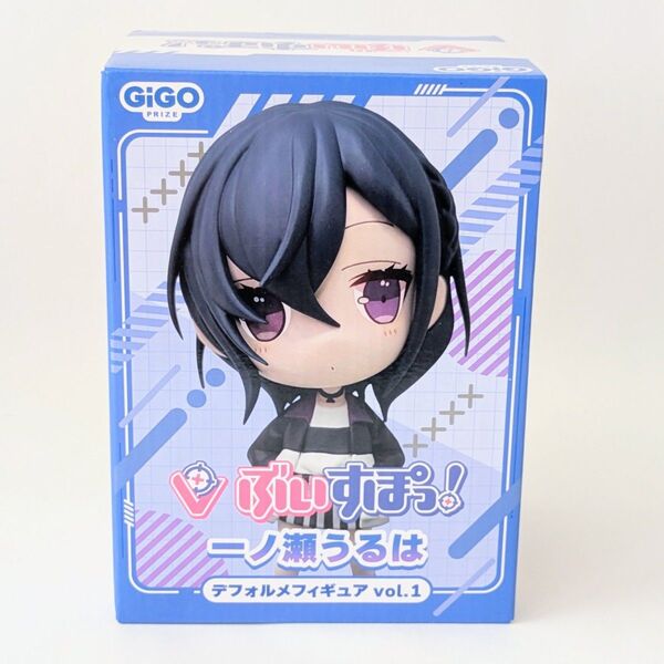 ぶいすぽっ! 一ノ瀬うるは デフォルメフィギュア Vol.1 GiGO限定