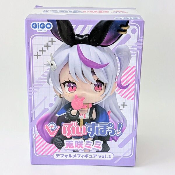 ぶいすぽっ! 兎咲ミミ デフォルメフィギュア Vol.1 GiGO限定