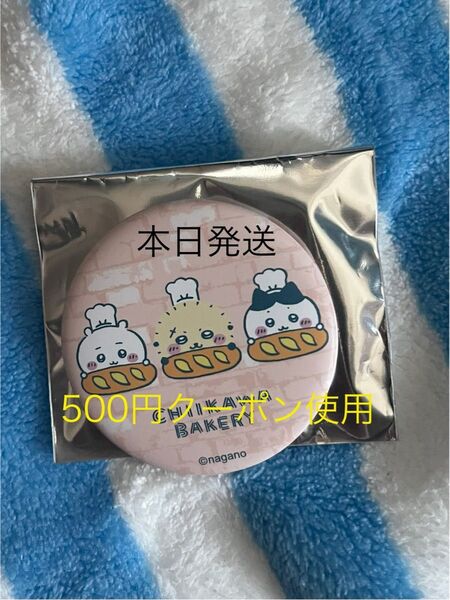 ちいかわベーカリー トレーディングマット缶バッジ