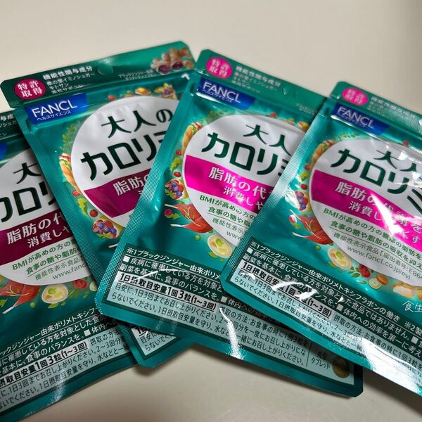 大人のカロリミット14回分×4袋 ファンケル FANCL 大人のカロリミット