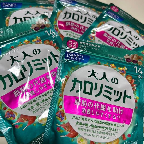 大人のカロリミット ファンケル 14日分× 7袋 FANCLファンケル FANCL 高めのBMIを低下させる 大人のカロリミット