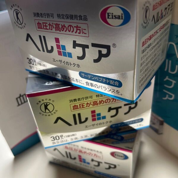 ヘルケア 30袋×3箱セット エーザイ 特定保健用食品 血圧サプリ サーデンペプチド 血圧