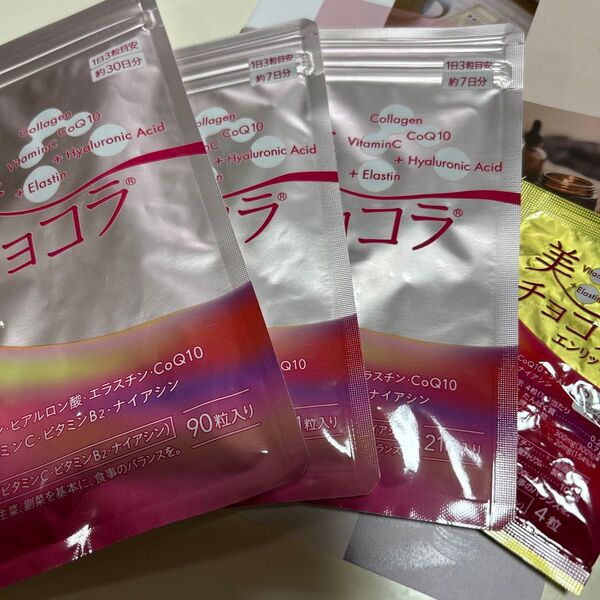 エーザイ 美チョコラ 90粒×1点 21粒×2袋セット エンリッチ4粒プレゼント サプリメント