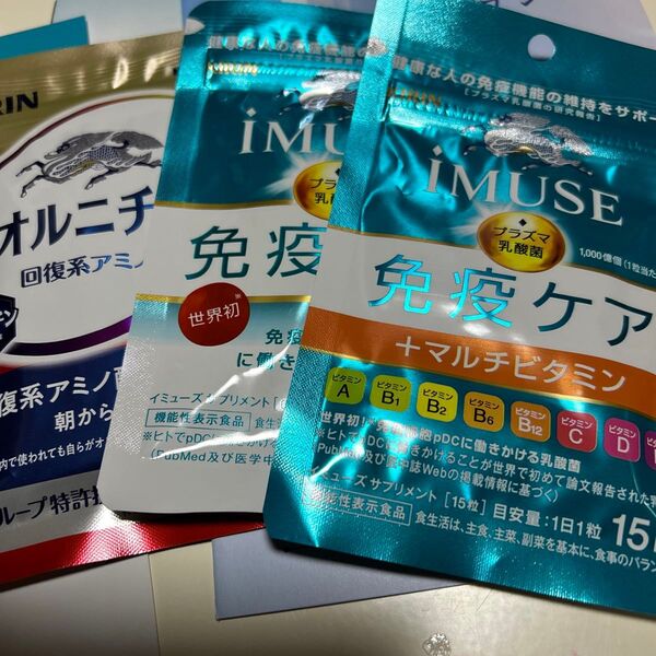 キリン イミューズ 免疫ケアサプリメント マルチビタミン 15日分 オルニチン 15日分 各1点 プラズマ乳酸菌 iMUSE