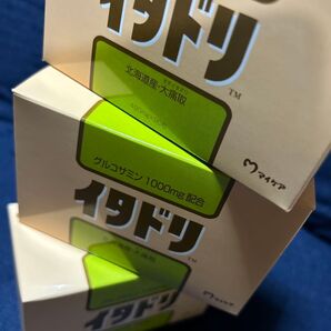 届きたて!マイケア イタドリ 北海道産 3箱 グルコサミン 健康食品 グルコサミン含有食品 オオイタドリマイケア 即日発送!