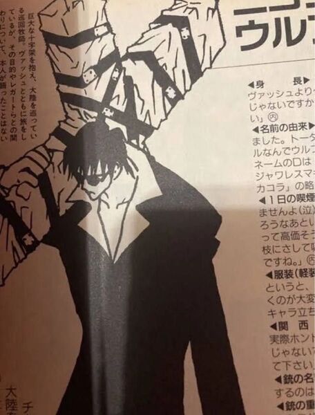 ぱふ1999年3月号 ウルフウッド トライガン TRIGUN ヴァッシュ からくりサーカス 内藤泰弘 原画展