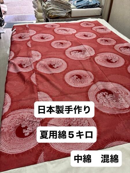 肌布団掛け布団 シングル 綿布団 和布団 日本製