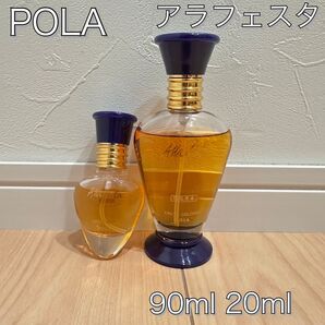 ポーラ アラフェスタ オーデコロン 90ml スプレーミスト20ml