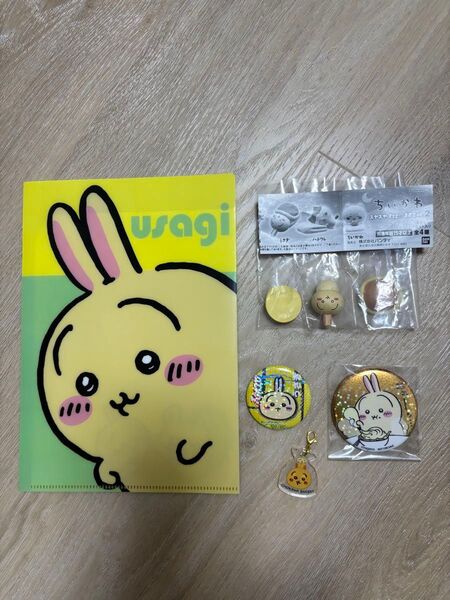 ちいかわ うさぎ アクリルチャーム 缶バッジ クリアファイル ガチャ トレーディング
