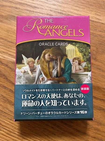 ロマンスエンジェルオラクルカード ドリーンバーチュー 帯付き 新装版