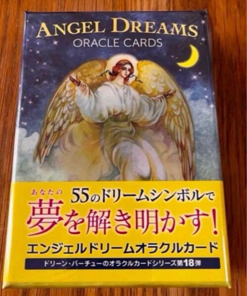 新品未開封 希少 エンジェルドリームオラクルカード ドリーンバーチュー