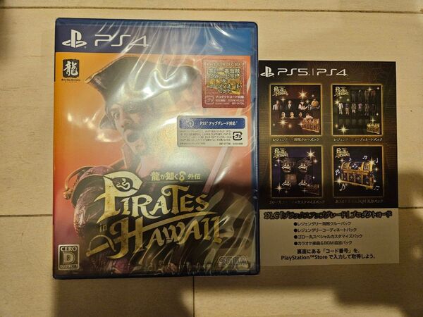 新品未開封!PS4 龍が如く8外伝 Pirates in Hawaii おまけ付