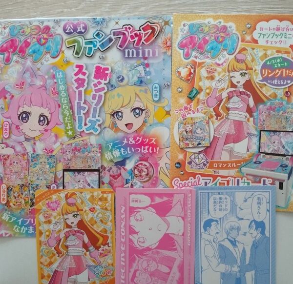 ひみつのアイプリ ちぁお付録 アイプリカード じゅりあ