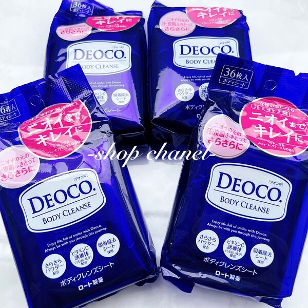 新品★DEOCO デオコ ボディクレンズシート 36枚入×4個 ボディシート ボディ用